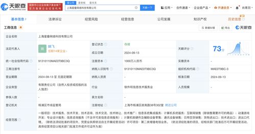 叠纸上海成立网络科技新公司，注册资本1000万元专注信息系统集成服务