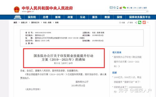 好消息 系统集成证书申请入户，还可领取1500元补贴